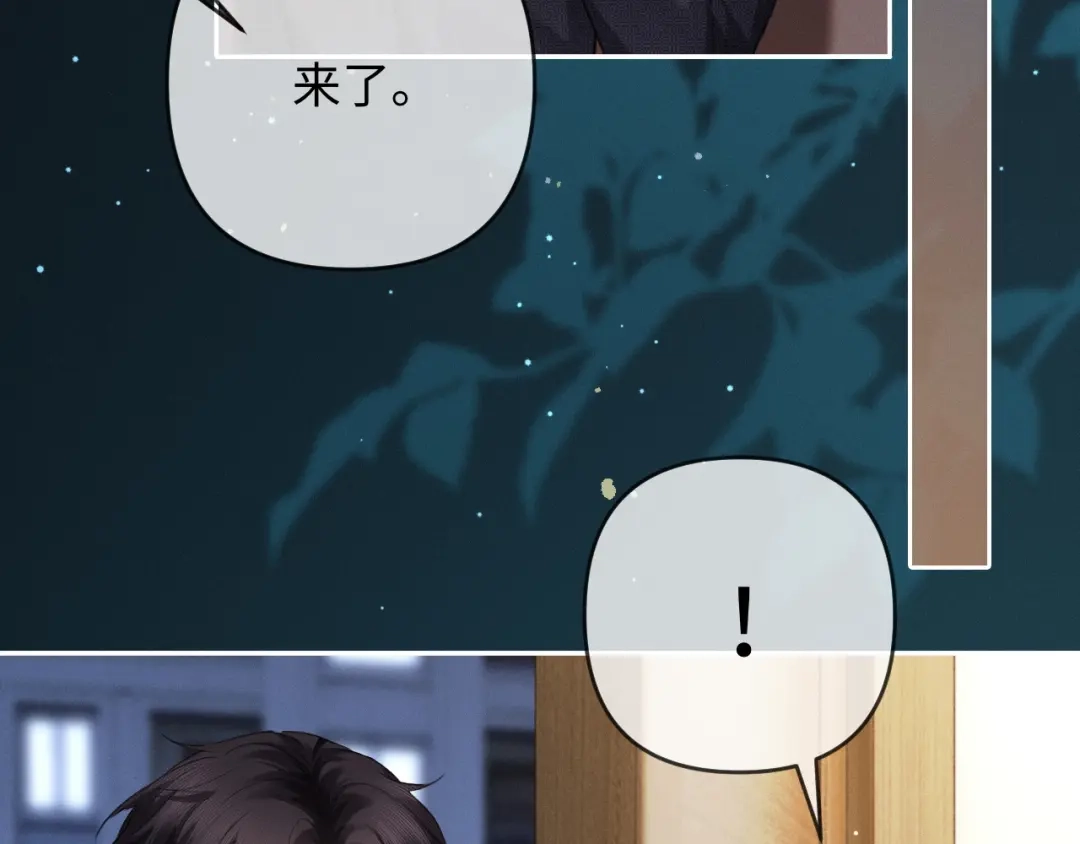 《深情诱引》第34话 全靠周少又争又抢 第7页