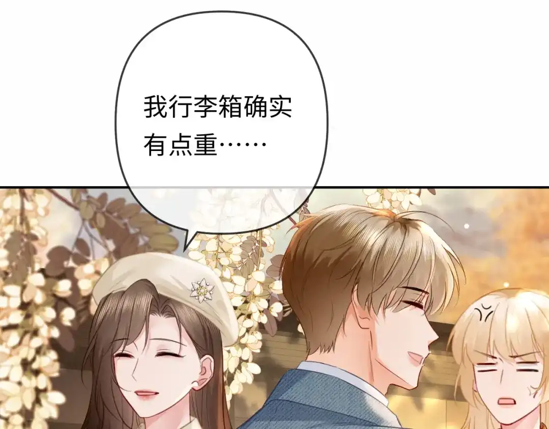 《深情诱引》第34话 全靠周少又争又抢 第104页
