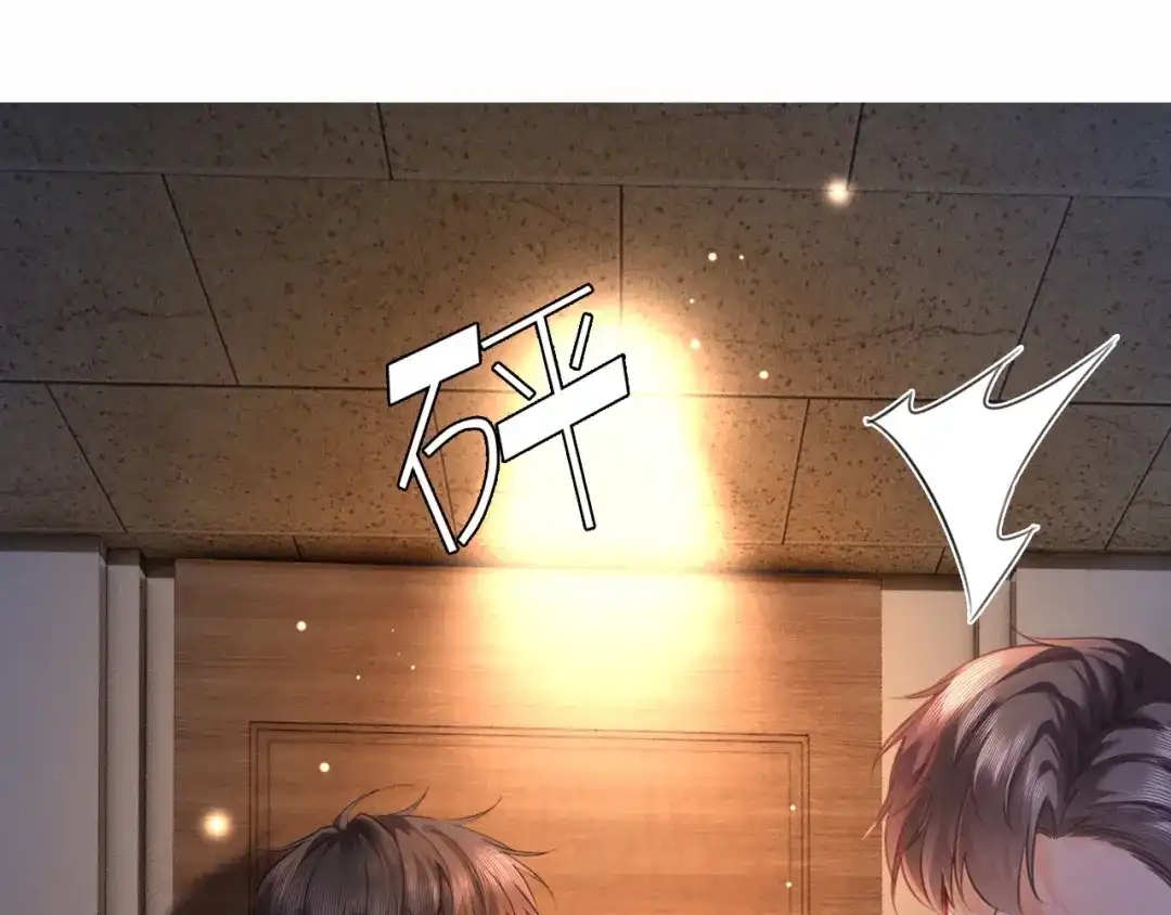 《深情诱引》第34话 全靠周少又争又抢 第40页