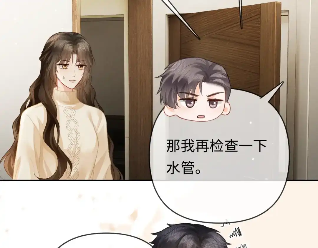 《深情诱引》第34话 全靠周少又争又抢 第28页