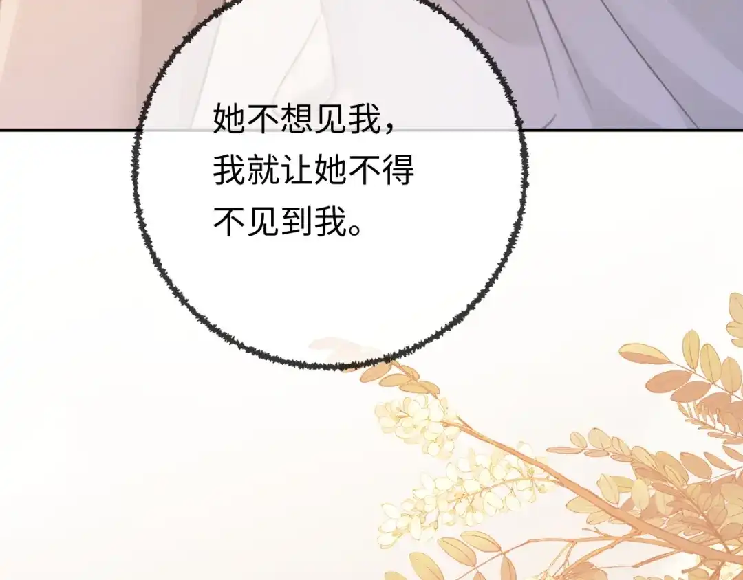 《深情诱引》第34话 全靠周少又争又抢 第66页
