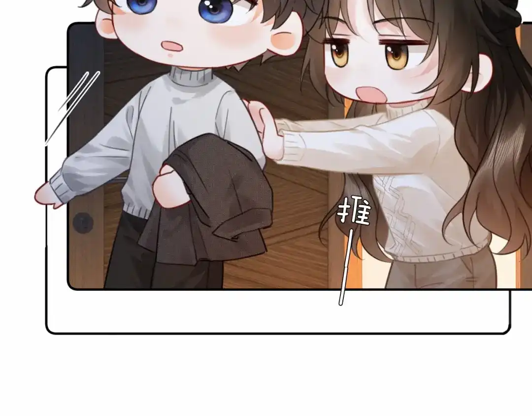 《深情诱引》第34话 全靠周少又争又抢 第39页