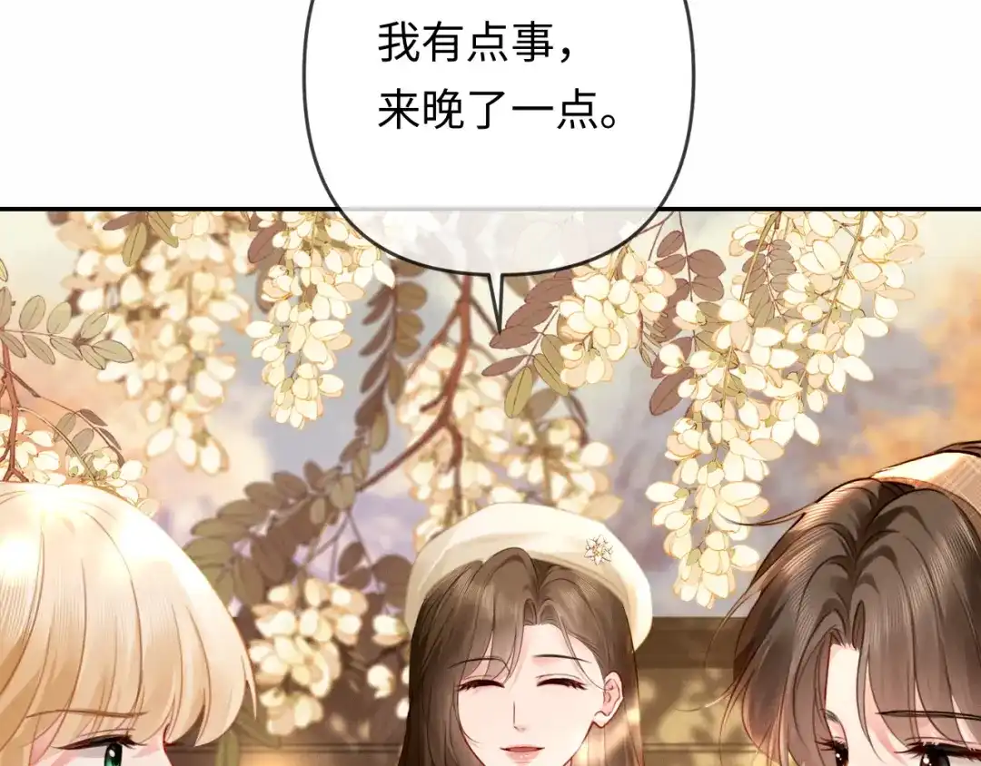 《深情诱引》第34话 全靠周少又争又抢 第93页