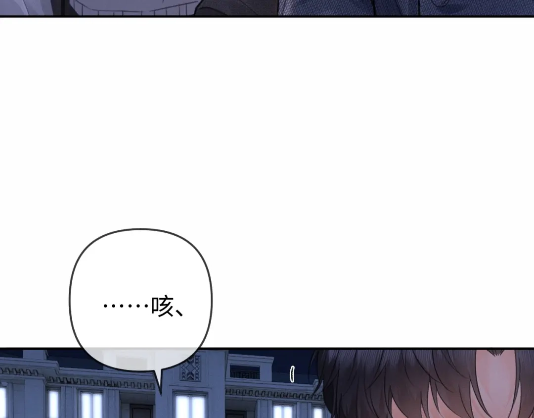 《深情诱引》第34话 全靠周少又争又抢 第42页