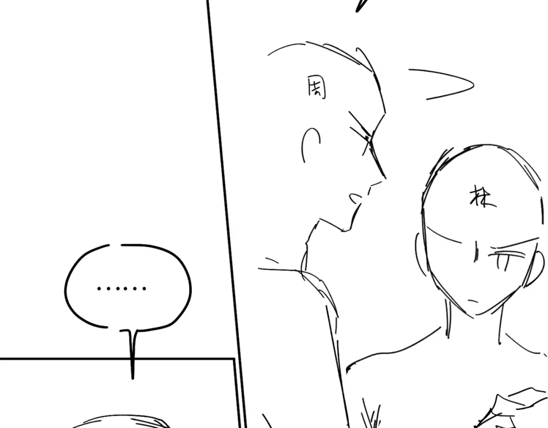 《深情诱引》第34话 全靠周少又争又抢 第120页
