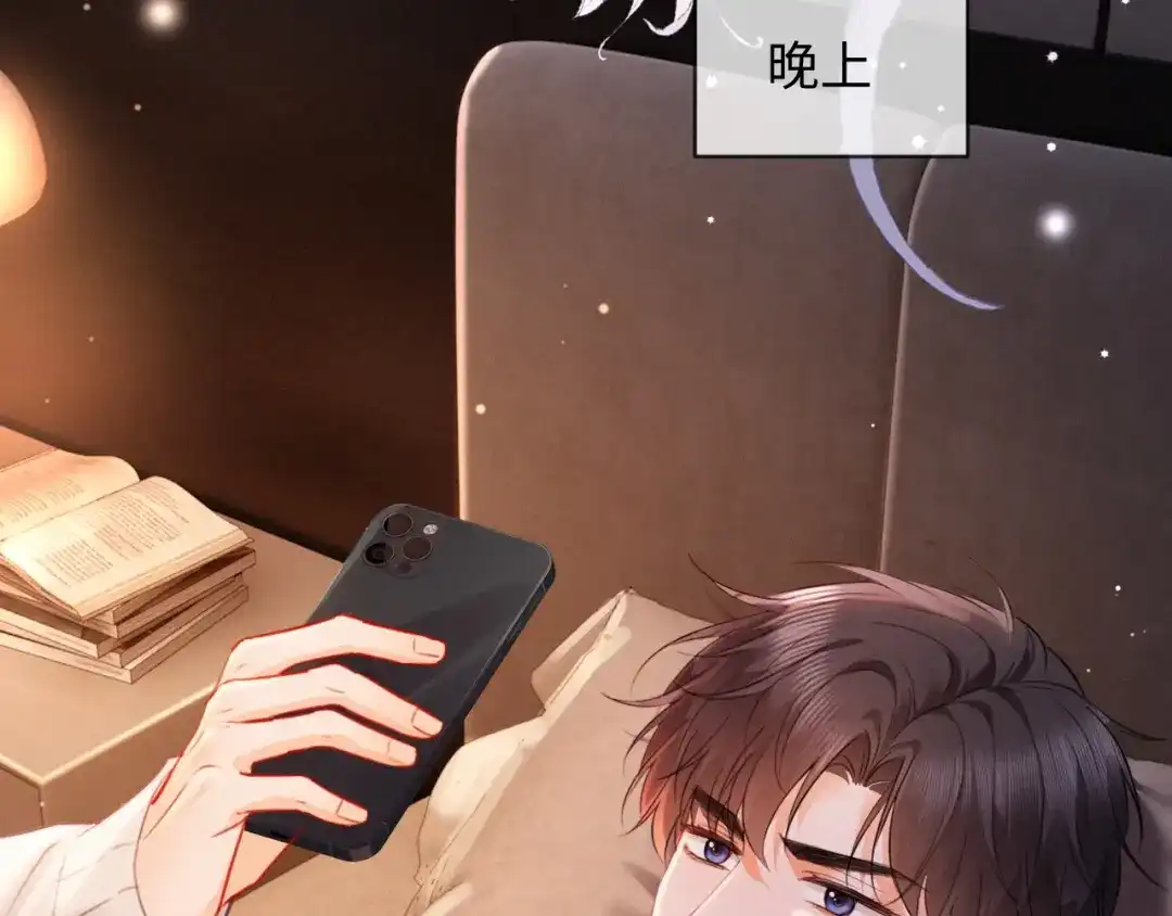 《深情诱引》第34话 全靠周少又争又抢 第46页
