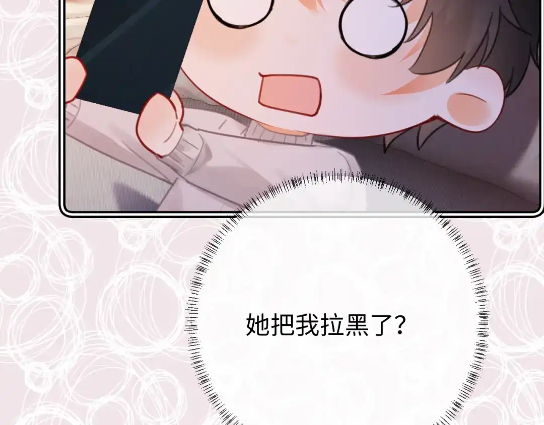 《深情诱引》第34话 全靠周少又争又抢 第57页