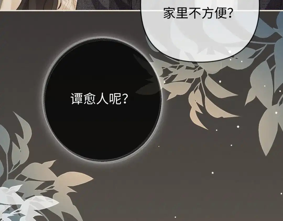 《深情诱引》第34话 全靠周少又争又抢 第12页