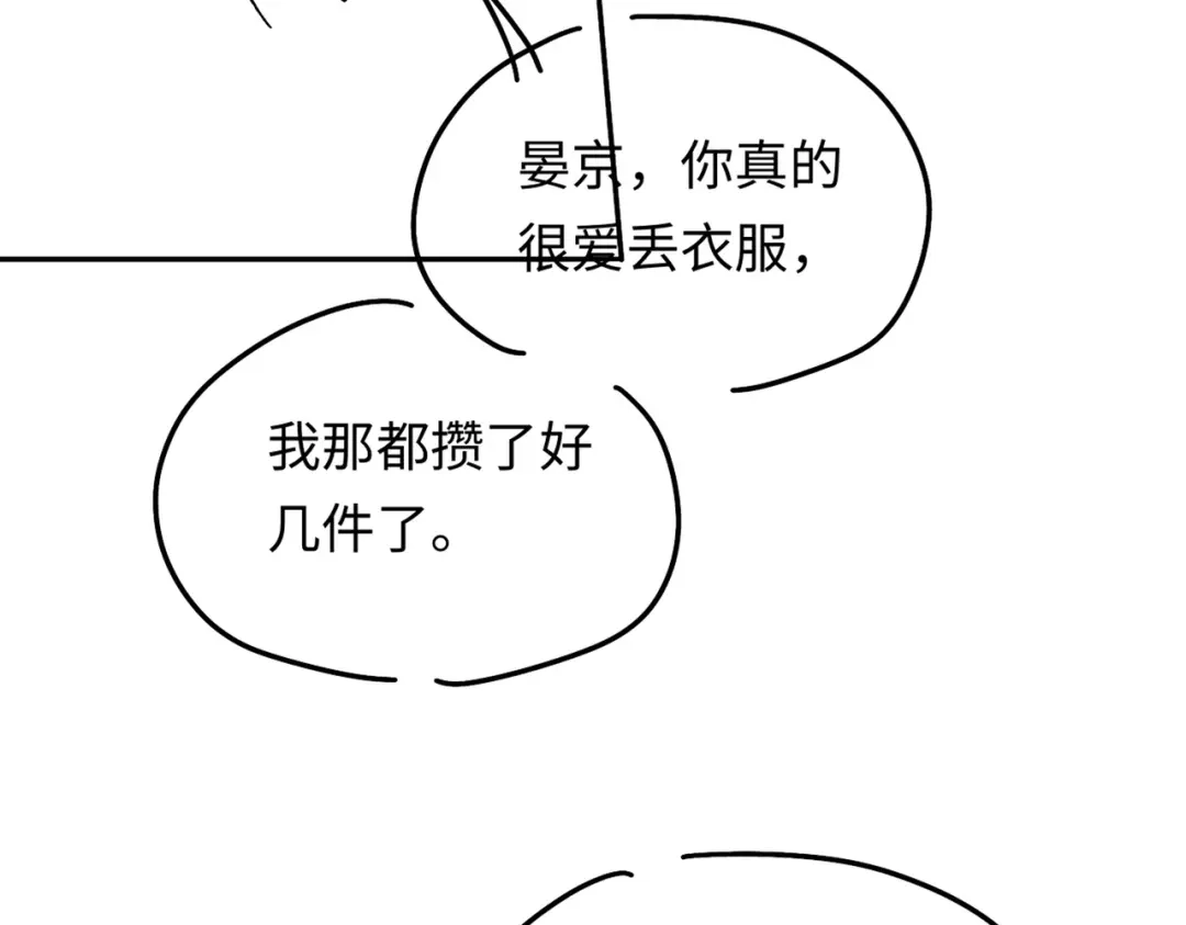 《深情诱引》第34话 全靠周少又争又抢 第122页