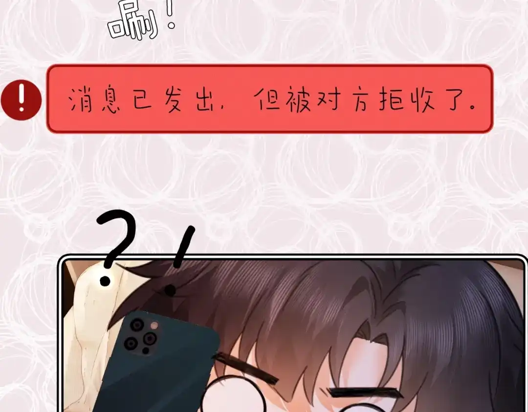 《深情诱引》第34话 全靠周少又争又抢 第56页