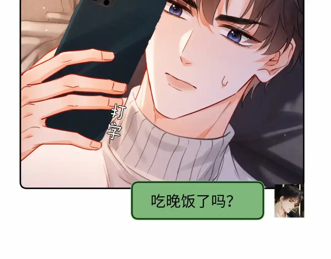《深情诱引》第34话 全靠周少又争又抢 第49页