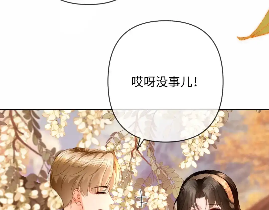 《深情诱引》第34话 全靠周少又争又抢 第112页