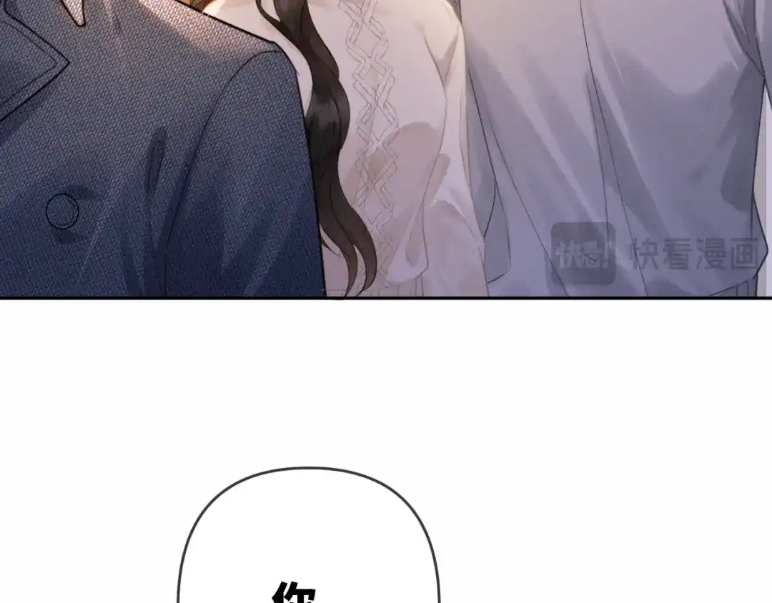 《深情诱引》第34话 全靠周少又争又抢 第37页