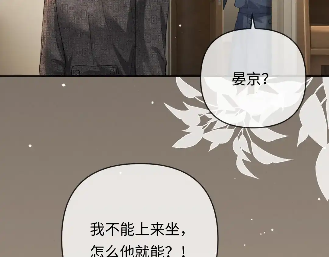 《深情诱引》第34话 全靠周少又争又抢 第14页