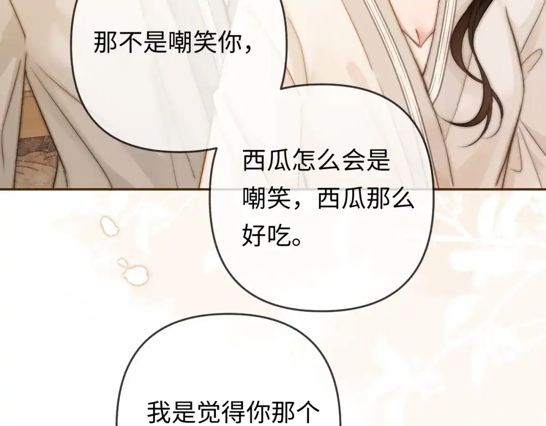 《深情诱引》第35话 十万个为什么 第60页