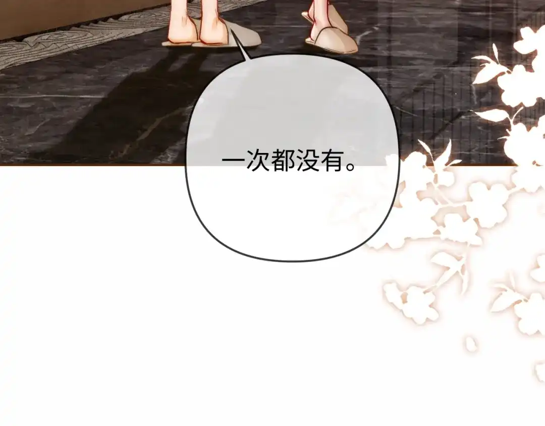 《深情诱引》第35话 十万个为什么 第45页