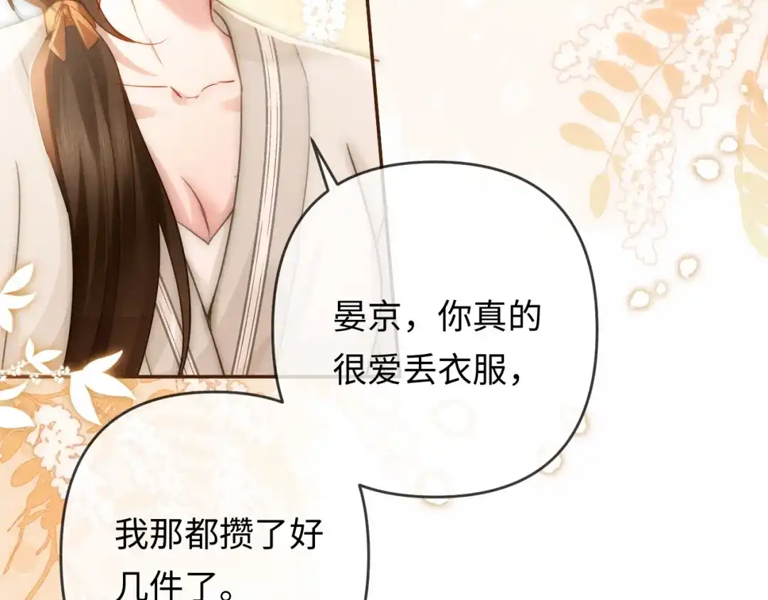 《深情诱引》第35话 十万个为什么 第25页