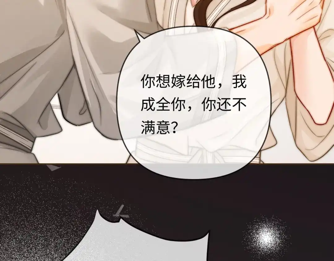 《深情诱引》第35话 十万个为什么 第78页