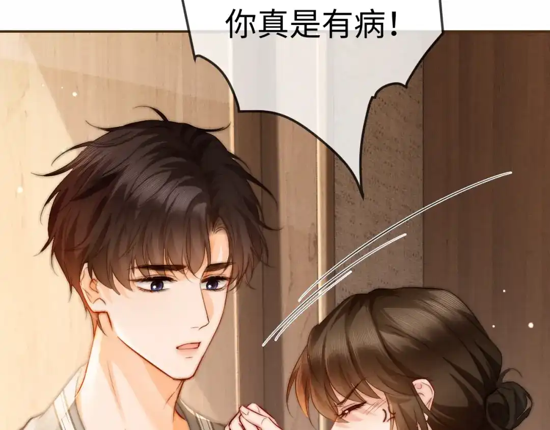 《深情诱引》第35话 十万个为什么 第73页