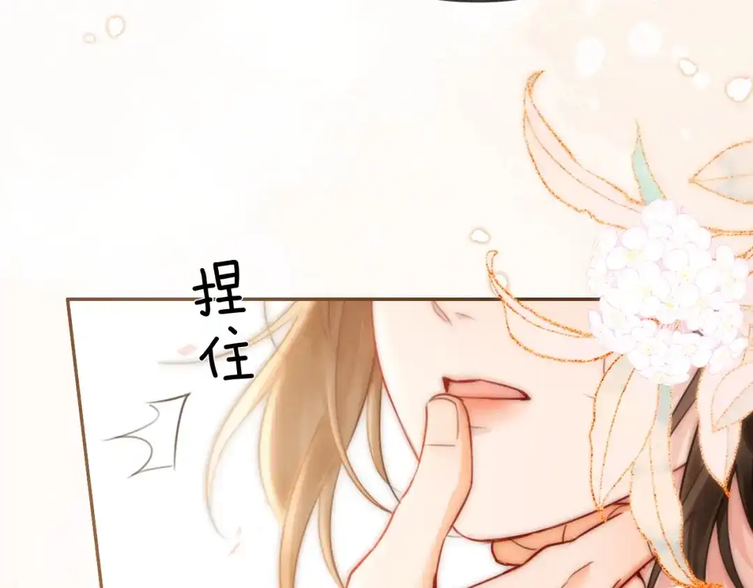《深情诱引》第35话 十万个为什么 第97页