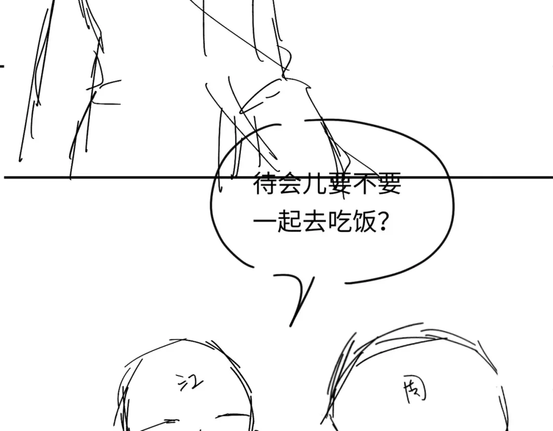 《深情诱引》第35话 十万个为什么 第106页