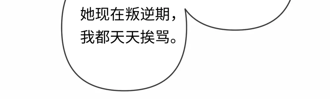 《深情诱引》第35话 十万个为什么 第35页