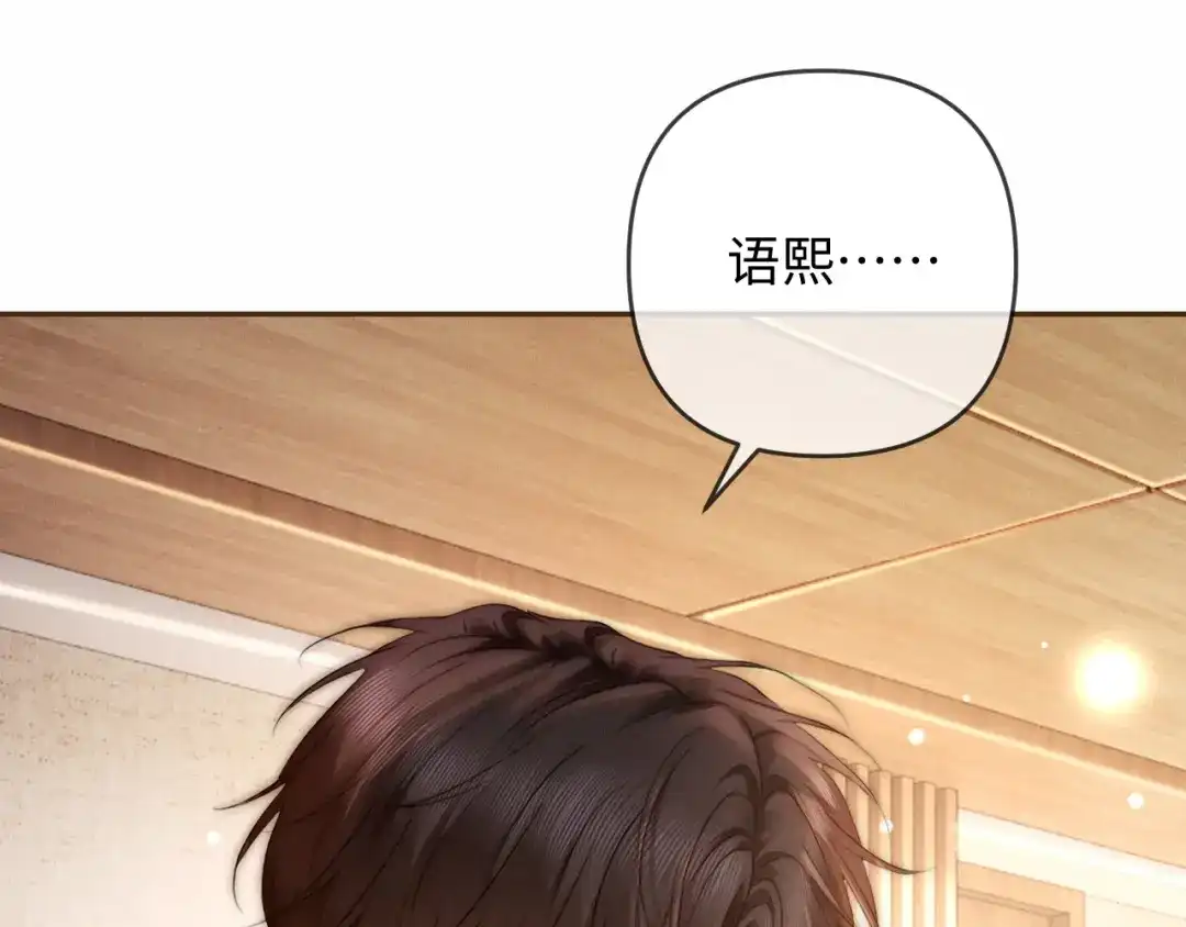 《深情诱引》第35话 十万个为什么 第94页