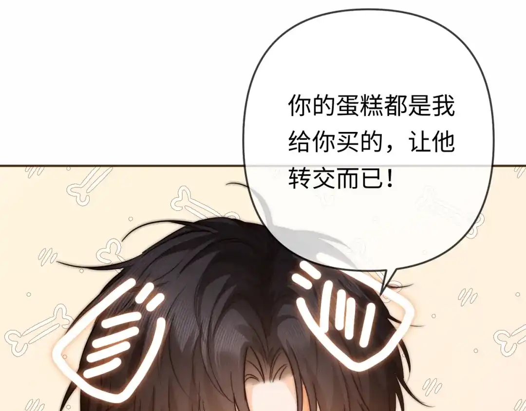 《深情诱引》第35话 十万个为什么 第66页