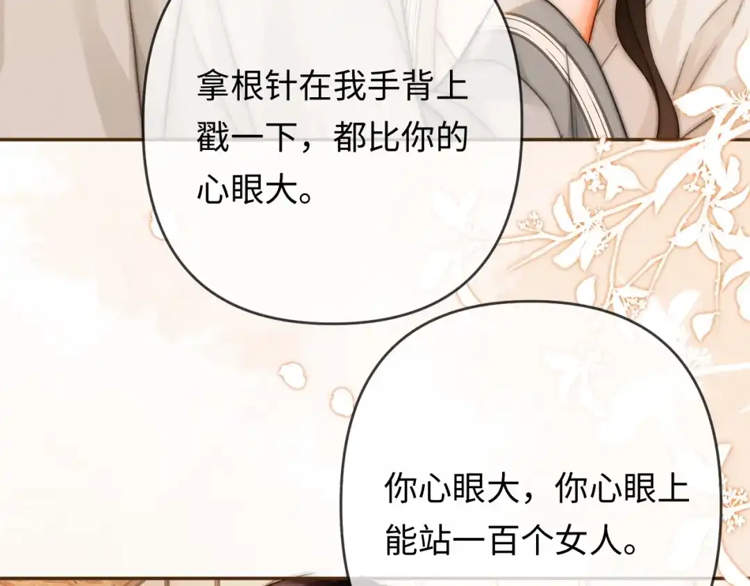 《深情诱引》第35话 十万个为什么 第54页