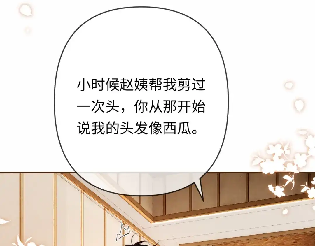 《深情诱引》第35话 十万个为什么 第49页