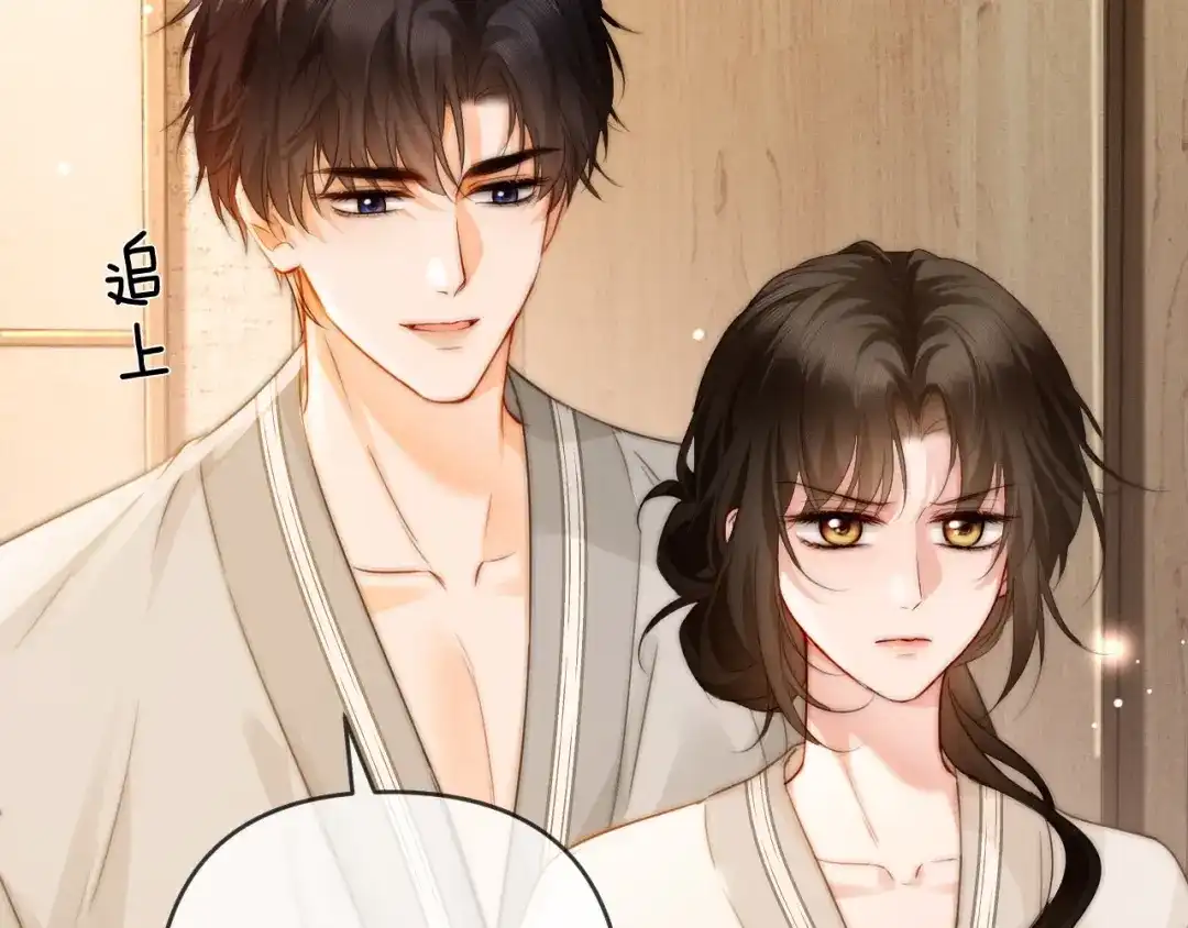 《深情诱引》第35话 十万个为什么 第59页