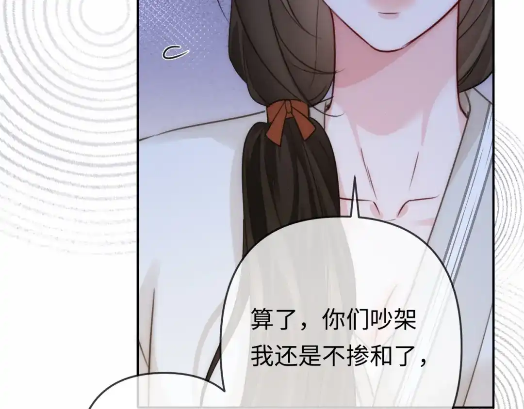 《深情诱引》第35话 十万个为什么 第37页