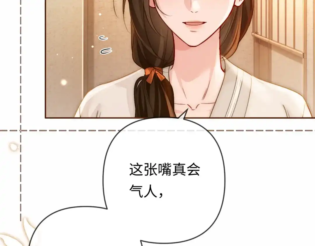 《深情诱引》第35话 十万个为什么 第29页
