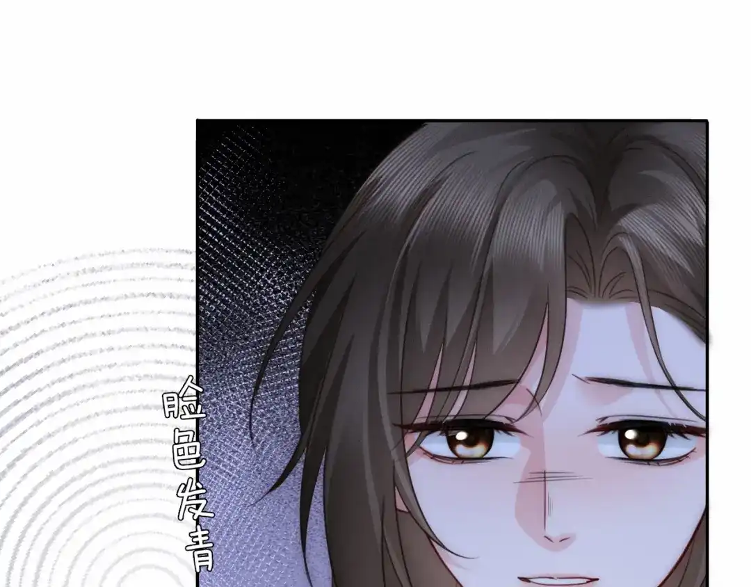 《深情诱引》第35话 十万个为什么 第36页