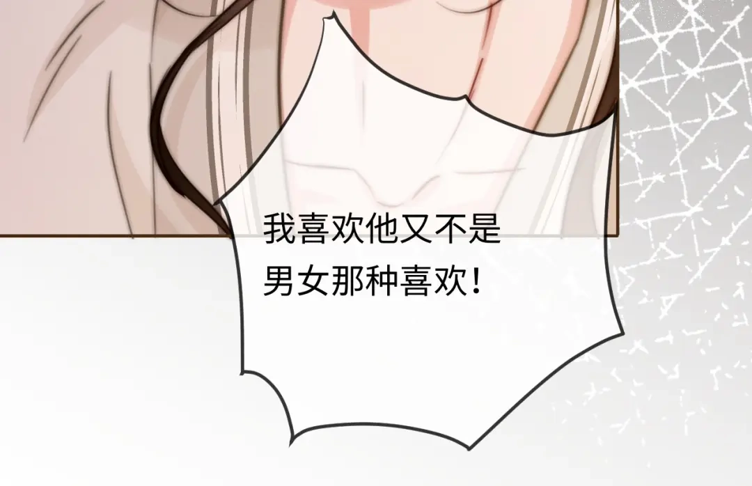 《深情诱引》第35话 十万个为什么 第81页