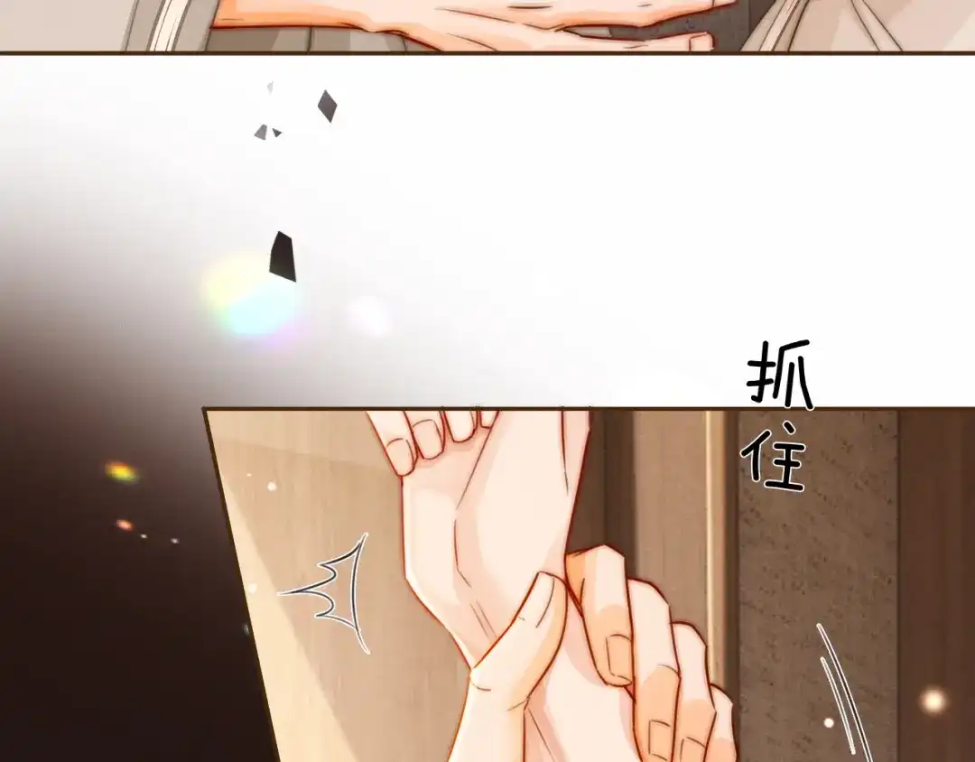 《深情诱引》第35话 十万个为什么 第75页
