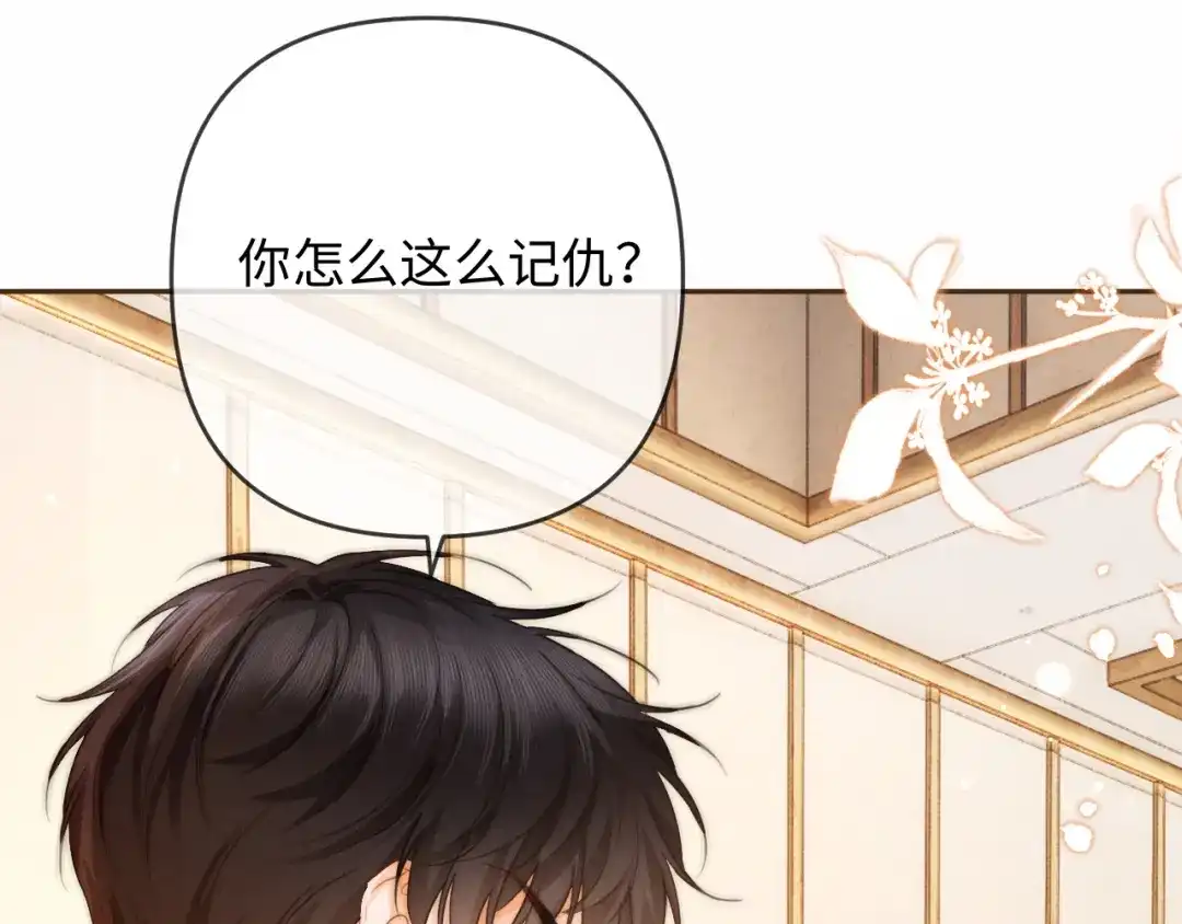 《深情诱引》第35话 十万个为什么 第52页