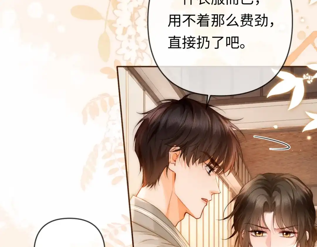 《深情诱引》第35话 十万个为什么 第23页