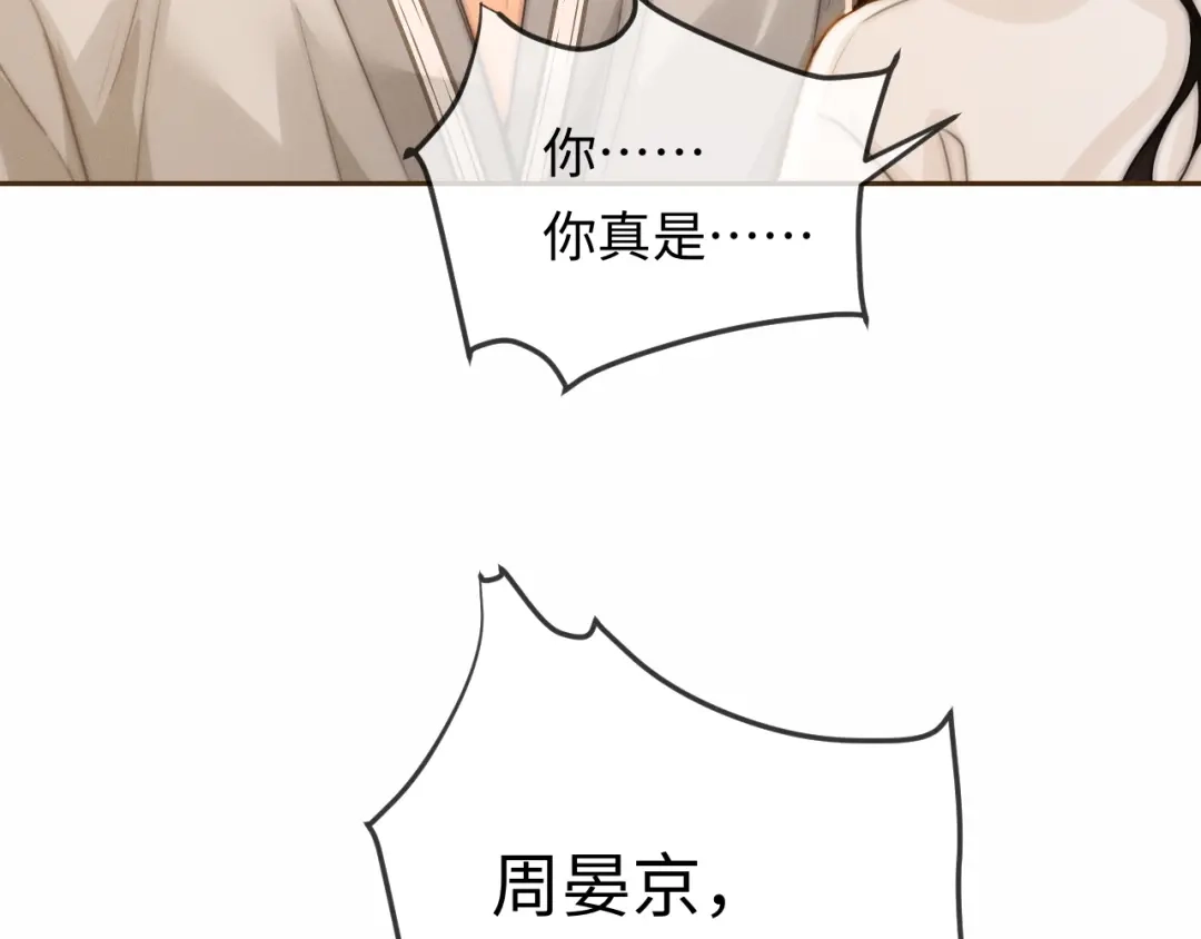 《深情诱引》第35话 十万个为什么 第72页