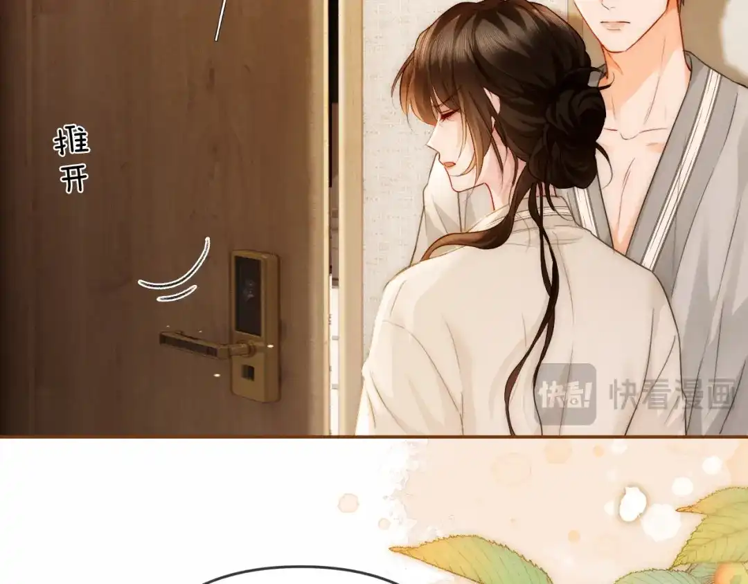 《深情诱引》第35话 十万个为什么 第17页