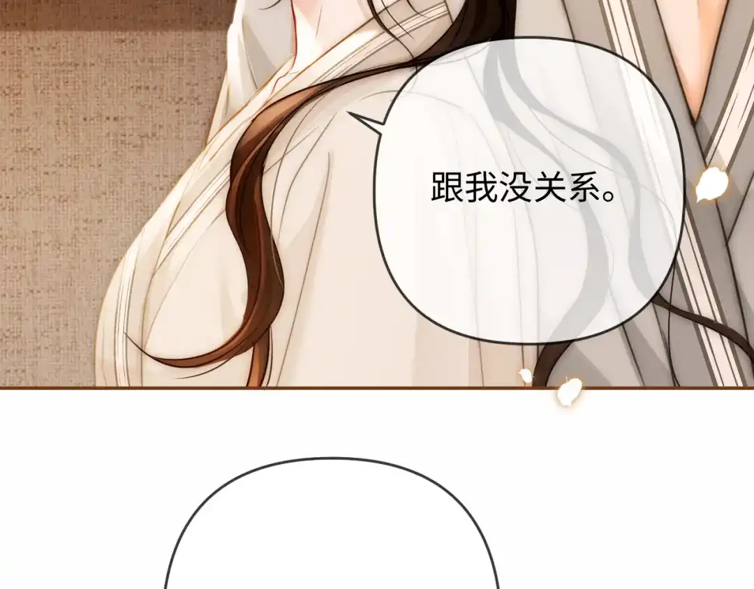 《深情诱引》第35话 十万个为什么 第13页