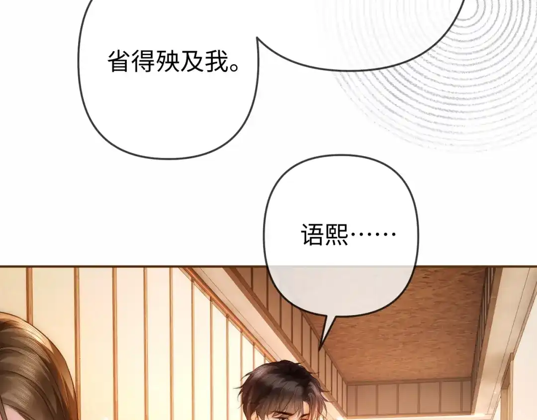 《深情诱引》第35话 十万个为什么 第38页