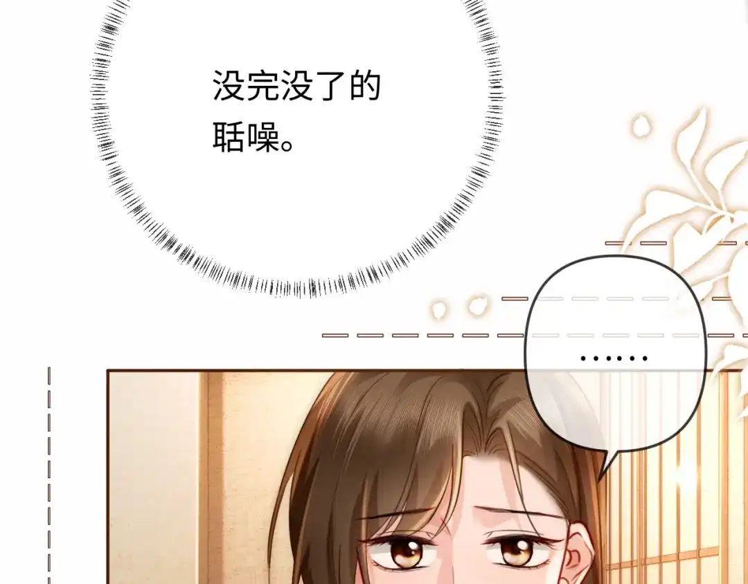 《深情诱引》第35话 十万个为什么 第28页