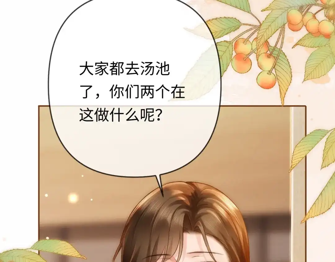 《深情诱引》第35话 十万个为什么 第18页
