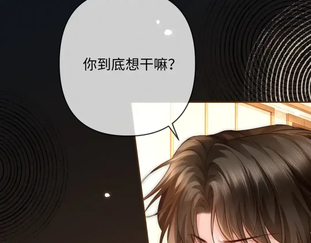 《深情诱引》第35话 十万个为什么 第40页