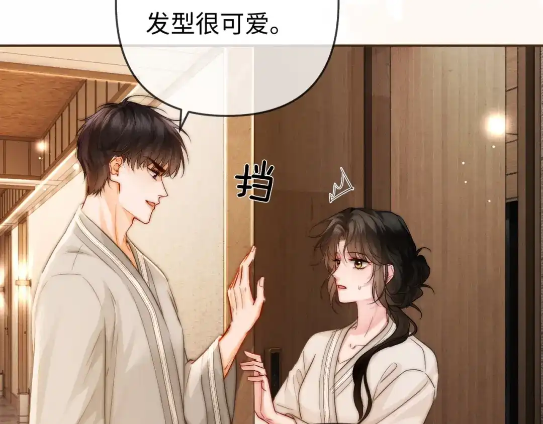 《深情诱引》第35话 十万个为什么 第61页