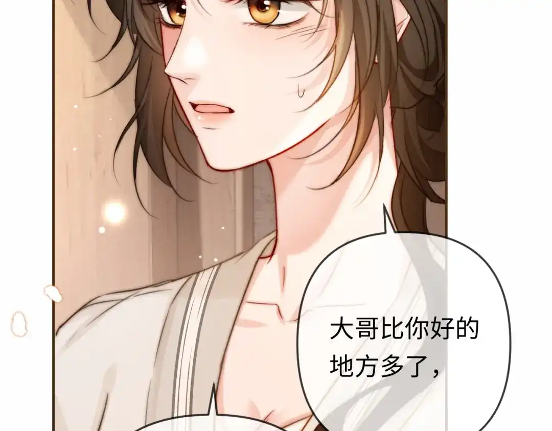 《深情诱引》第35话 十万个为什么 第64页