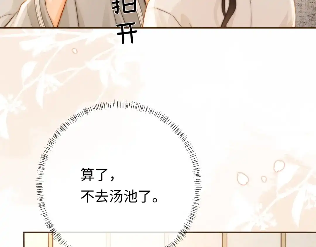 《深情诱引》第35话 十万个为什么 第56页
