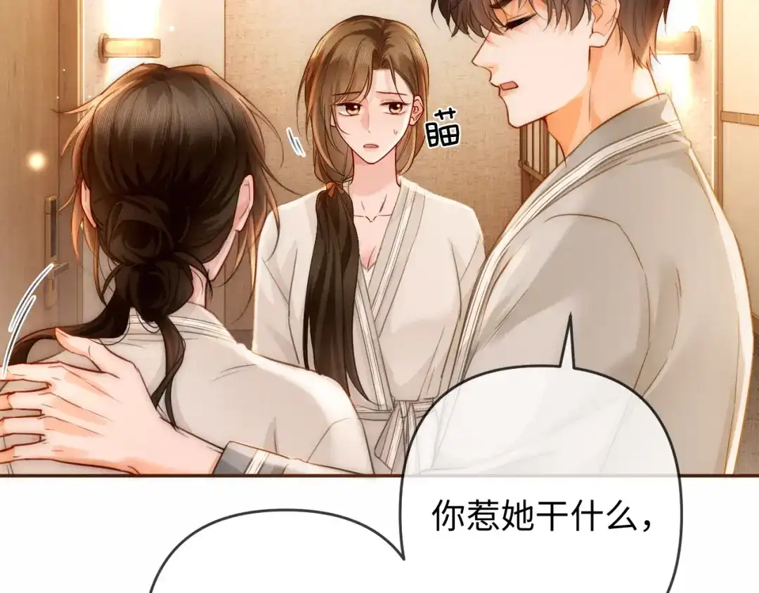 《深情诱引》第35话 十万个为什么 第34页