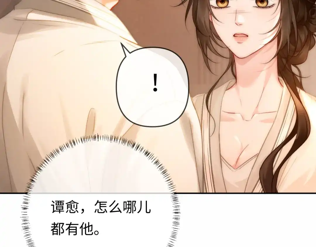 《深情诱引》第36话 忙着追老婆 第32页